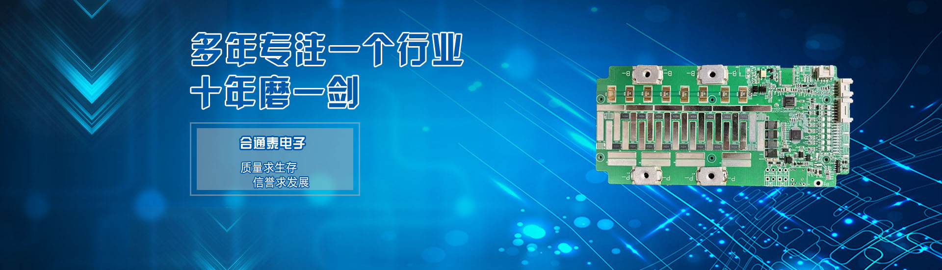 全球電子元器件代理經銷商-合通泰電子